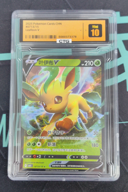 Leafeon V 0713/15 07 Holo Gem Pack Vol 2 Chinese cbb2c Pokemon 2025 - Image 1
