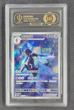 APH Black 10 Pokemon Ceruledge Art Rare 2025 15 07/07 Gem Pack Vol.3 S.Chinese - Image 1