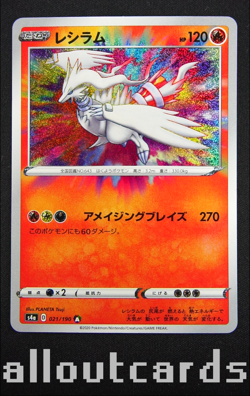 2020 Pokemon Japanese Shiny Star V Reshiram Holo 021/190 NM/M - Image 1