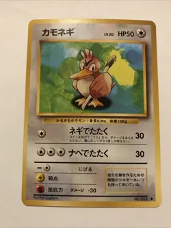 Pokemon TCG Farfetch'd No. 083 Japanese Vintage WoTC Base Set Uncommon NM - Image 1