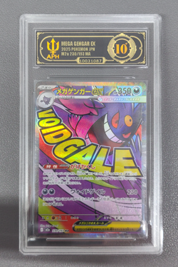 APH 10 Mega Gengar EX 230/193 Attack Rare Holo Mega Dream EX Pokemon Japanese - Image 1
