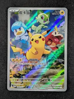 2025 Pokemon Pikachu #004/SV-P Gem Pack Vol. 1 Purchase Promo Chinese - Image 1