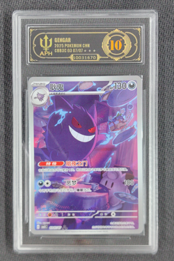 APH Black 10 Pokemon TCG Chinese exclusive Gengar Gem Pack Vol.3 03 07/07 CBB3 - Image 1