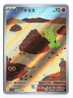 Larvitar 114/108 Ruler of the Black Flame 2023 Art Rare Japanese Pokemon TCG NM - Image 1
