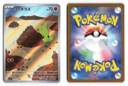 Larvitar 114/108 Ruler of the Black Flame 2023 Art Rare Japanese Pokemon TCG NM - Image 3