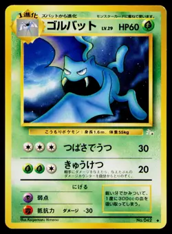 Golbat - Normal No. 042 Uncommon Japanese Pokemon TCG Mystery of the Fossils NM - Image 1
