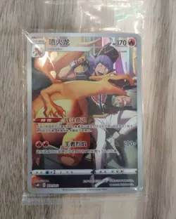 Pokemon TCG - S-Chinese Charizard 001/012 - CSMC SEALED - Image 1