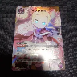 UNION ARENA Re:ZERO UA40BT/REZ-1-077 SR ☆ Beatrice - Image 1