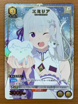 UNION ARENA Re:ZERO UA40BT/REZ-1-026 R ☆ Emilia - Image 1