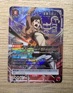 UNION ARENA Attack on Titan UA23BT/AOT-1-094 SR ☆ Eren - Image 1