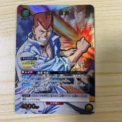 UNION ARENA YuYu Hakusho UA21BT/YYH-1-043 SR ☆ Kuwabara Kazuma - Image 1
