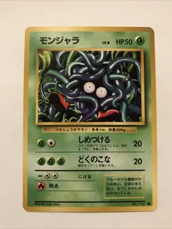 Tangela No. 114 Japanese Pokemon Pocket Monster Card TCG - Image 1
