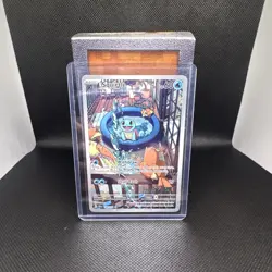 Pokemon Squirtle 148/142 Sv07: Stellar Crown Illustration Rare Holo Card - Image 1