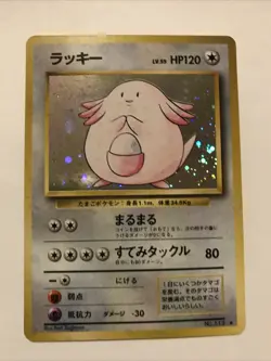 Pokemon TCG Chansey No.113 Japanese Pokemon Card - Image 1
