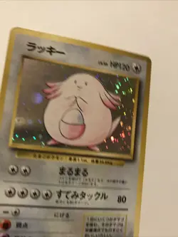 Pokemon TCG Chansey No.113 Japanese Pokemon Card - Image 2