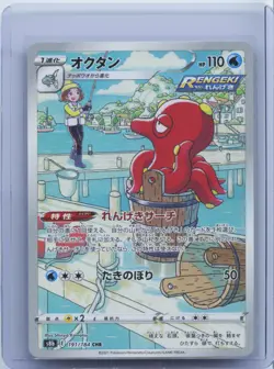 2021 Pokemon card Japanese Fisherman Octillery s8b 191/184 CHR VMAX Climax NM - Image 1