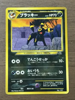 Umbreon No.197 Neo 2 Discovery Neo Premium File 2 Pokemon Card 2000 Japanese 785 - Image 2