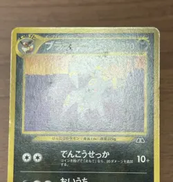 Umbreon No.197 Neo 2 Discovery Neo Premium File 2 Pokemon Card 2000 Japanese 785 - Image 4