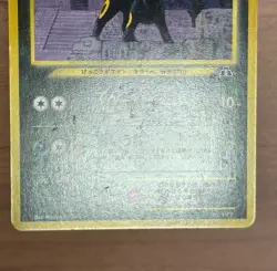 Umbreon No.197 Neo 2 Discovery Neo Premium File 2 Pokemon Card 2000 Japanese 785 - Image 5