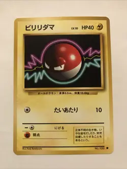 Japanese Voltorb No.100 Base Set Vintage 1996 Pokemon Card NM - Image 1