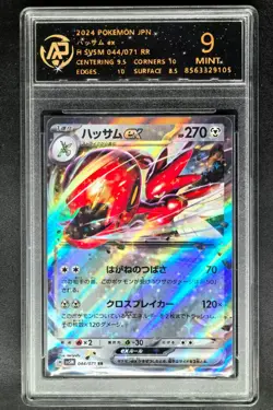 2024 Pokemon Cards JPN. Scizor EX 044/071 RR RPA 9 (SAME AS PSA 9) - Image 1