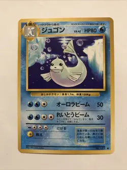 Dewgong No. 087 1996 Base Set Non-Holo Japanese Pokemon Card - Image 1