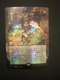 Ephemerate (JP Alternate Art) Strixhaven: Mystical Archives Foil - Image 1