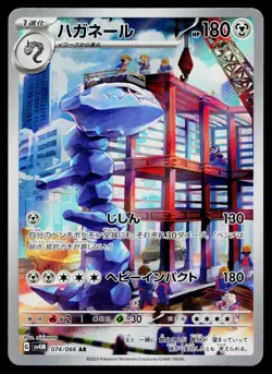 Steelix 074/066 Art Rare Future Flash Pokemon Japanese Near Mint - Image 1