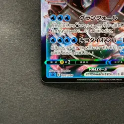 NM 2 card Blastoise VMAX 002/020 Venusaur VMAX 002/021 Pokemon 850 - Image 5