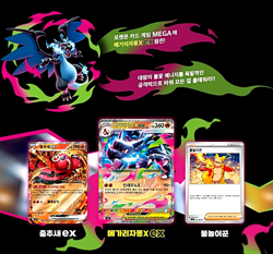16PACKS Bundle Mega Inferno X Heat Wave Arena Pokemon Card Booster Sealed KOREAN - Image 5