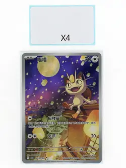 PTCG POKEMON MEOWTH 02 07/07 2025 GEM PACK VOL.3 S'CHINESE NM - Image 1