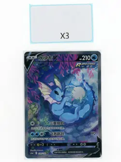 PTCG POKEMON V VAPOREON SR 139/132 2024 CS4AC PACK S'CHINESE - Image 1