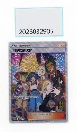 PTCG Pokemon Friends in alola 081/S-P Promo S.chinese NM - Image 1