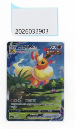 PTCG Pokemon Flareon 003/009 2024 CSHC PACK S.Chinese - Image 1