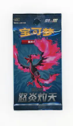 Pokemon Simplified Chinese Sword&Shield 5.5 cs3.5C Sealed Pack - Image 1