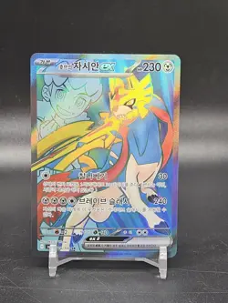 Hop's Zacian ex - 118/100 Korean SV9: Battle Partners - Pokemon Card - NM - Image 1