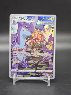 Pokemon Toxtricity | 181/172 | Japanese | Vstar Universe | Full Art AR | NM - Image 1