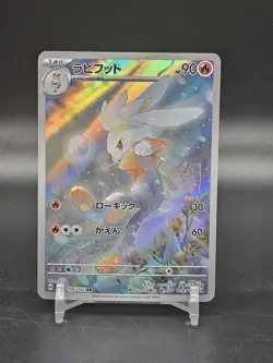 RABOOT 106/102 - Pokemon JAP sv7 Stellar Miracle - Japanese - NEAR MINT - Image 1