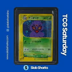 2001 POKEMON JP EXPEDITION POKEMON-E STARTER DK #099/128 ARBOK HOLO RARE - Image 1
