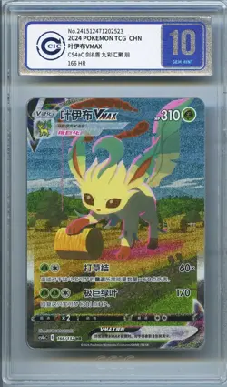 CCIC 10 Gem Mint Pokemon Leafeon Vmax Chinese Eevee Heroes #166 Holo Rare Card - Image 1