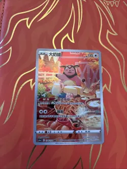 S-Chinese Miltank AR cs6aC 134/131 Pokemon Chinese - US SELLER - Image 1