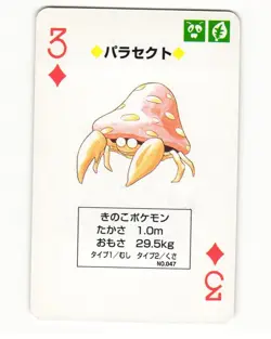 Parasect No. 047 3 Of Diamonds Pocket Monster Poker Card Pokemon Japanese NM - Image 1