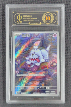 APH Black 10 2025 Pokemon TCG S-Chinese Gem Pack Vol 3 CBB3C 16 07/07 - Image 1