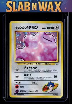 Pokemon tcg Challenge from the Darkness Koga's Ditto #132 - Image 1