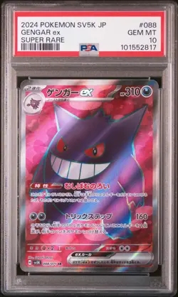 2024 POKEMON JAPANESE SV5K-WILD FORCE SUPER RARE #088 GENGAR EX PSA 10 - Image 1