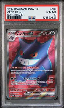 2024 POKEMON JPN SV5K-WILD FORCE SUPER RARE #088 GENGAR EX PSA 10 - Image 1