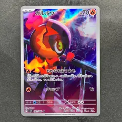 NM 3 card Charcadet AR 083/080 Ceruledge AR 109/106 Armarouge AR 080/078 1090 - Image 2