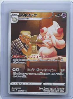 2021 Pokemon card Alcremie 201/184 CHR s8b VMAX CLIMAX Holo Japanese NM - Image 1