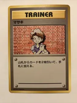 Bill Pokemon Trainer TCG Japanese Base Set Card Pocket Monsters NM - Image 1