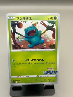 Bulbasaur Promo 3 337/S-P 338/S-P 339/S-P Pokemon Card Japanese [Near Mint] - Image 1